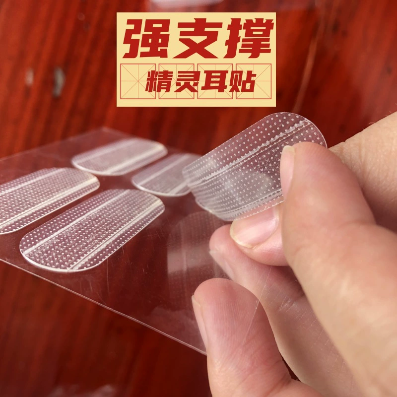 Матовая нашивка для ушей эльфа. Волшебный инструмент. Улучшенная, приятная для кожи нашивка для изменения формы ушей и нашивка для фотостайлинга.