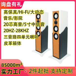 Home Theater Floor Standing Leather Speaker Bluetooth Hifi5.1 System 7.1 Density Board Audio High Fidelity Sound Effect