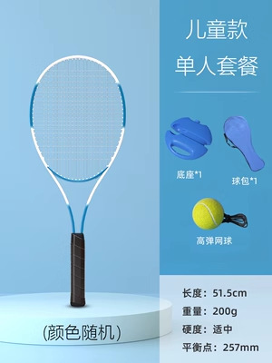 テニスラケット テニストレーナー 屋外 シングルプレーヤー ストリング付き リバウンド セルフトレーニング 親子 シングルテニスラケットセット|undefined
