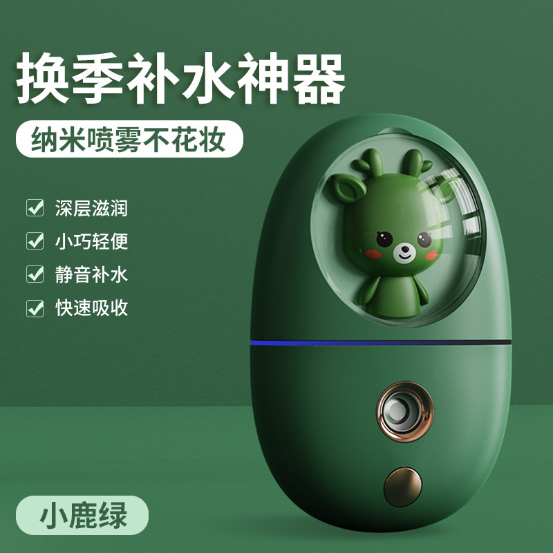 [리틀디어그린] 프리미엄모델-나노분무-대용량--35ML