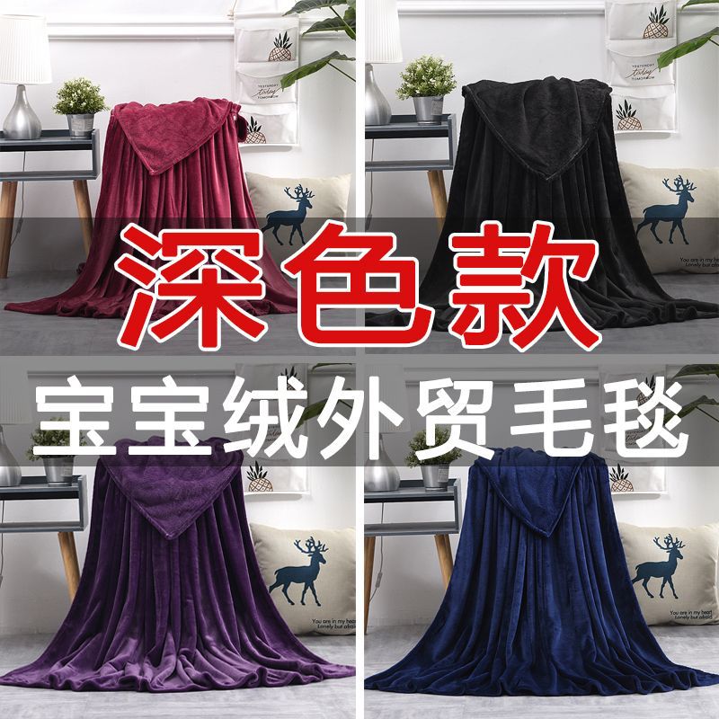 Flange sábanas de lana de coral gruesas mantas de lana de coral cuatro estaciones siesta mantas de aire acondicionado dormitorio mantas dobles