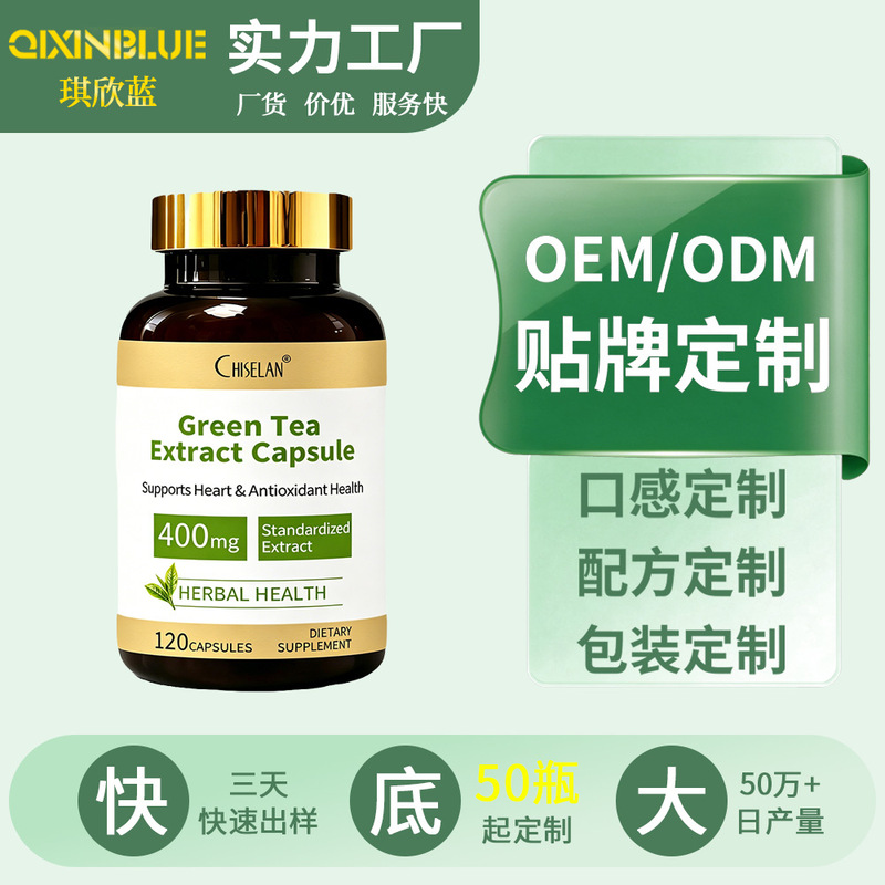 Green Tea Extract Capsules 120 Pieces Tea Polyphenols Catechin Supplement Health Products Green Tea Extract Green Tea Extract Capsules 120 Pieces Tea Polyphenols Catechin Supplement Health Products Green Tea Extract