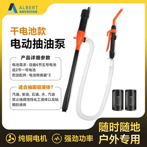 Car Oil Pump Motorcycle Electric Oil Pump Fish Tank Water Pump Self-Priming Expert Camping Fuel Tank Oil Extraction Tool