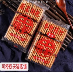 台湾輸入中祥ビスケット野菜ビスケット160g香葱ソーダビスケットは牛圧延餅の原料を作る