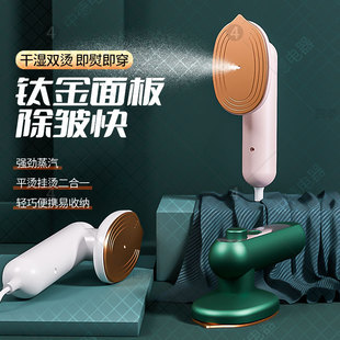 Handheld Hang Ironing Machine Steam Iron Household Ironing Machine Convenient Mini Dormitory Travel Ironing Clothes