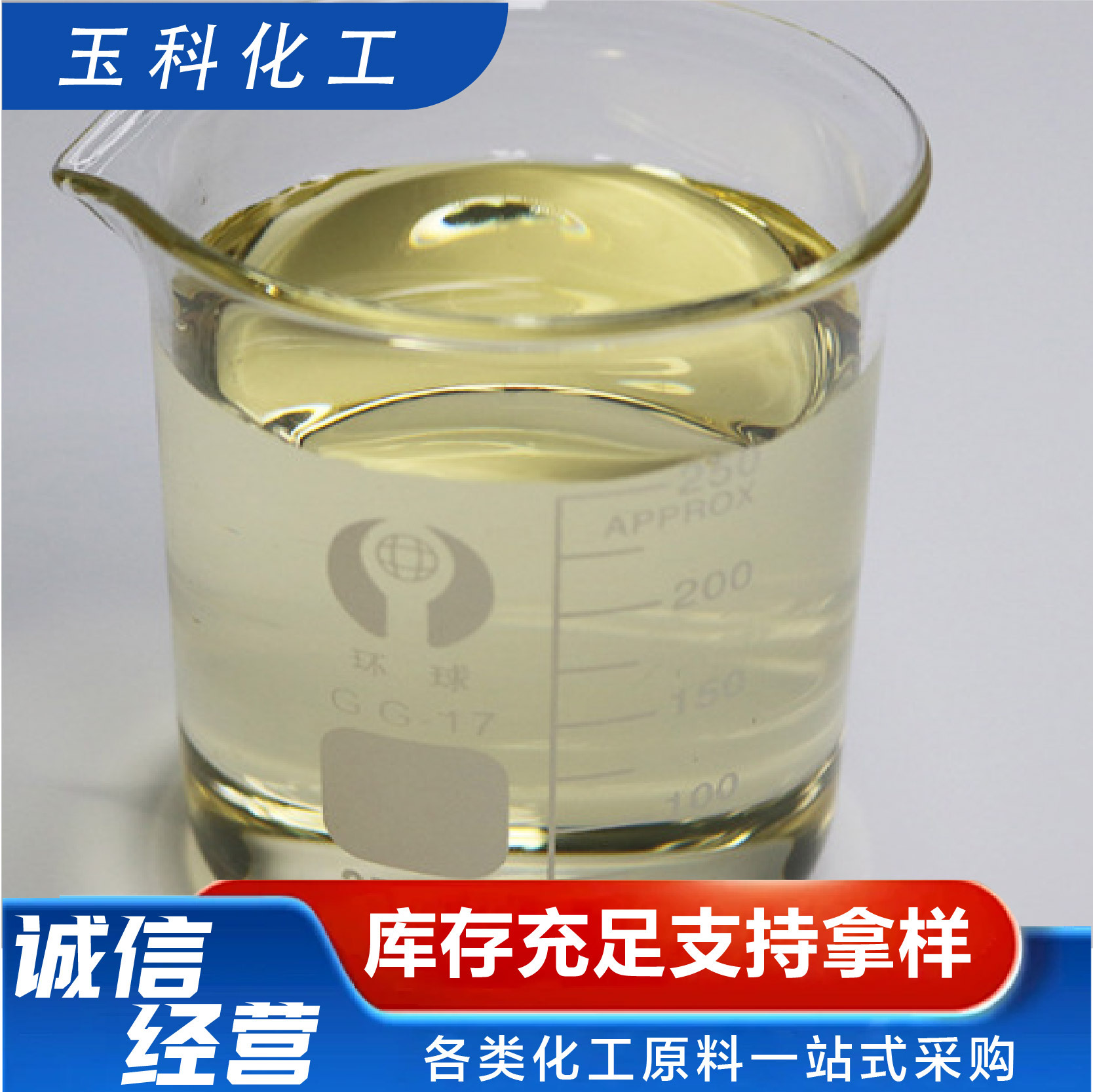 Растворитель промышленный 1-Iodine-2,4-dixylene (толуол)