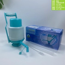 惠创HL-06A手提式手压饮水机泵水器手动按压吸水器纯净水桶压水器