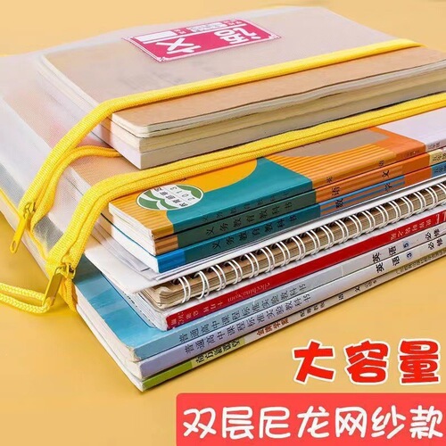 Single or Double Layer Student Subject Classification Exam Paper Bag Organizer A4 Mesh Transparent Zippered Tutoring Bag
