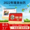 Business calendar 2022 Year of the Tiger goods in stock desktop business affairs calendar Weekly calendar logo enterprise Zhuanban wall calendar wholesale