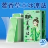 Small size 10 tablets (Herbal Patchouli)
