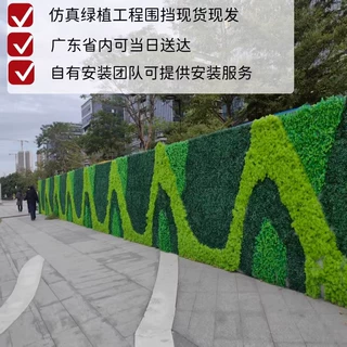 广州仿真草坪绿植背景墙花艺园林建筑工程围挡植物美化造景假草坪