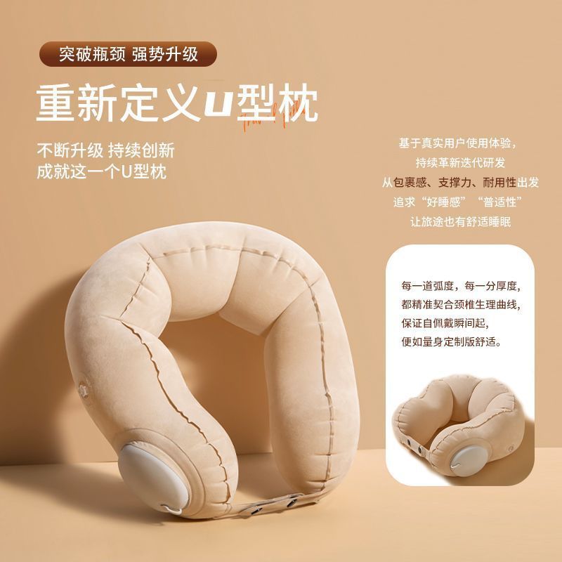 U型枕充气枕便携收纳按压式充气u型枕旅行颈枕旅游乘车脖枕护颈枕|undefined