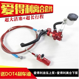 Motorcycle universal modification accessories modified hydraulic clutch lower pump ADELIN genuine goods aideli clutch pump sub-pump