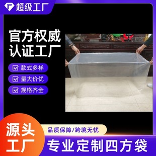 Customized Handmade Square Bag Pe Flat Mouth Square Bottom Plastic Bag Dustproof and Moisture-Proof Thickeneded Stereo Square Bag Pe Square Bottom Bag