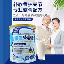 香港直发关节营养素中老年罐装奶粉高钙高锌低糖高蛋白配方