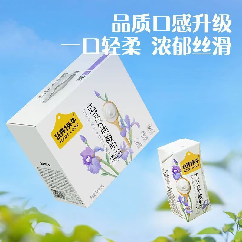 【认养一头牛】法式经典原味酸奶200g*10盒*1箱酸甜适中常温酸奶|undefined