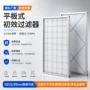 除尘初效可换定制滤网