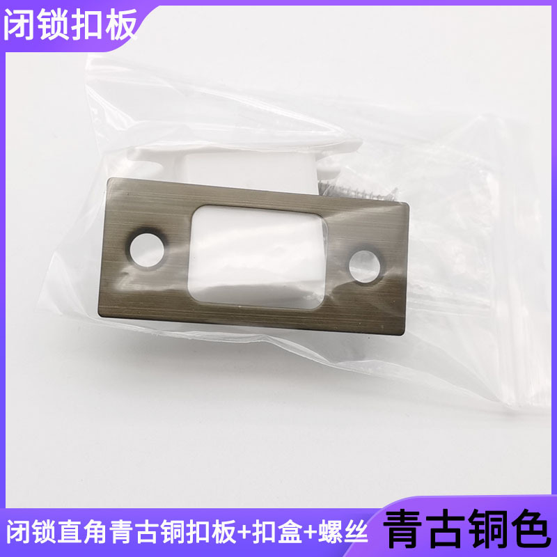 Placa de bloqueo de madera pieza de guía de perno de la puerta bloque de bloqueo cuerpo hebilla pieza perno hebilla caja hardware en stock accesorios al por mayor