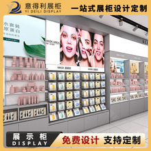 化妆品工厂展厅不锈钢木烤漆化妆品样板间展示柜护肤柜店铺展示柜