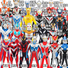 30cm软胶人偶 布莱泽迪迦赛罗格丽乔银河尊皇捷德欧布罗布