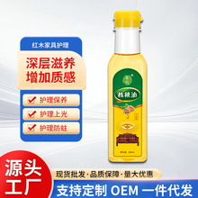 核桃油红木保养油木质护理家用文玩实木家具地板蜡精油抛光专用