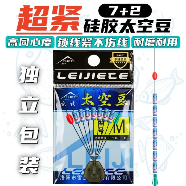 New Model 7+2 Ultra-Tight Space Beans, Premium High Concentricity, Wear-Resistant, Tear-Resistant, Black Pit Competition Flat-Head Positioning Beans