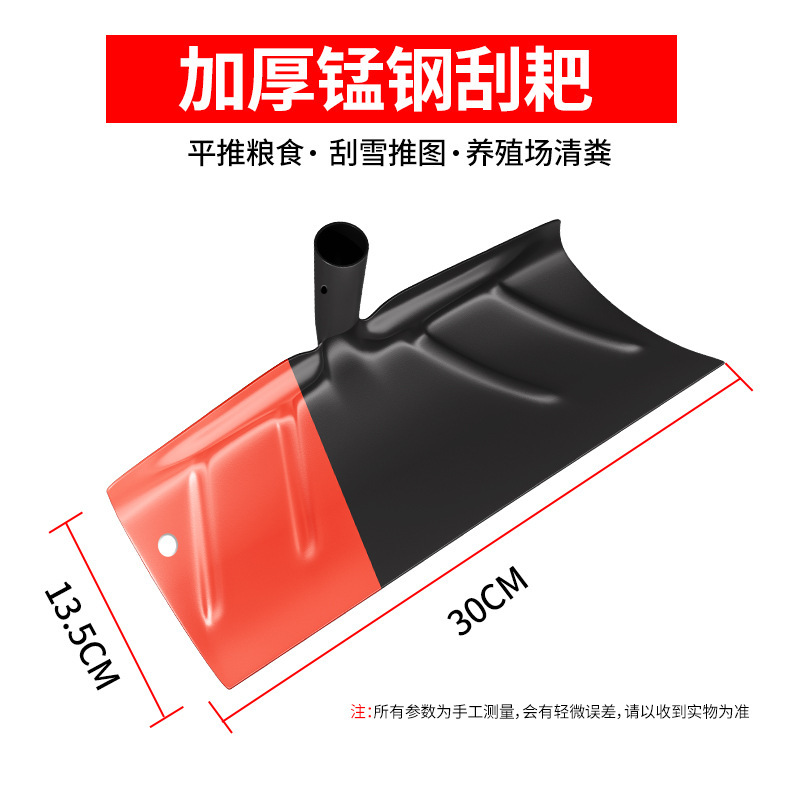 批发锰钢刮粪板铁耙子搂粪农用工具大全农村晒谷收粮食玉米刮雪推|undefined