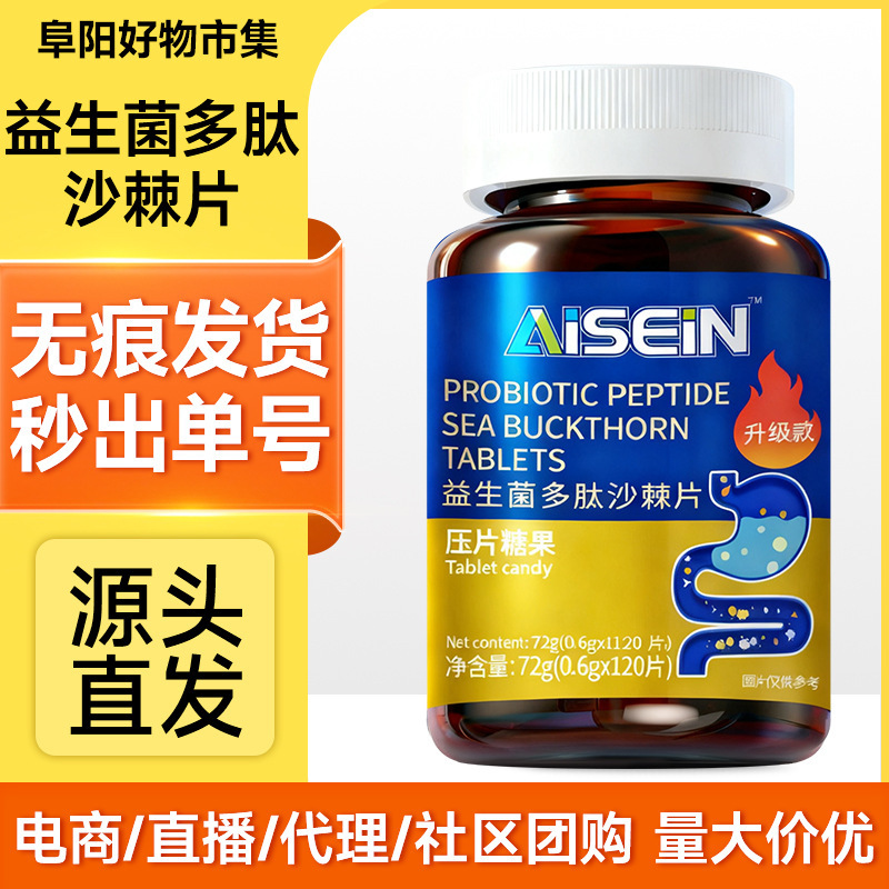 Upgraded Probiotic Peptide Sea Buckthorn Tablets, Clove Sea Buckthorn Tablets for Women and Men, Can Be Taken for Bad Breath, Genuine Product with Free Shipping