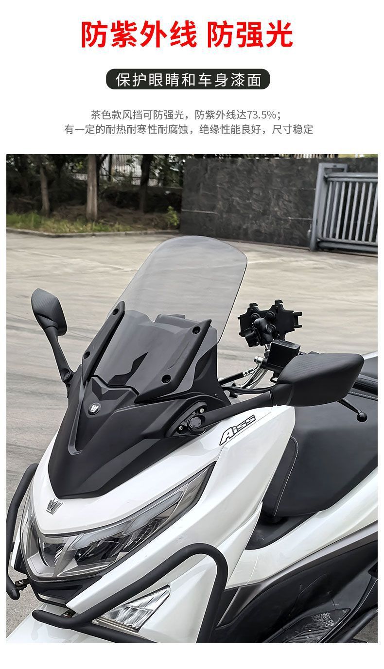 Suitable for 2024 Haojue Uhr150 Special Windshield Upgrade Second Generation Modified Windshield Front Windshield