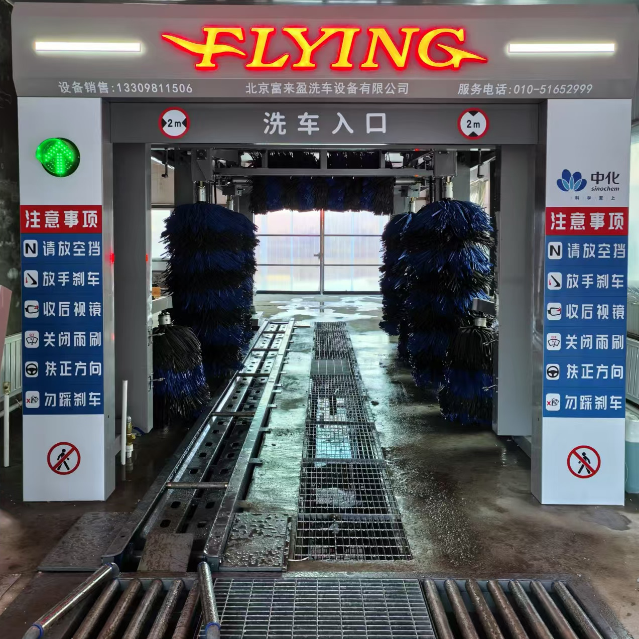 富来盈FLYING不锈钢隧道式电脑冲洗车机|往复式洗车机|龙门洗车机