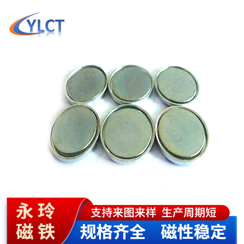 供应钕铁硼强磁磁铁片 方形圆形镀锌镀镍吸铁石磁钢量大从优