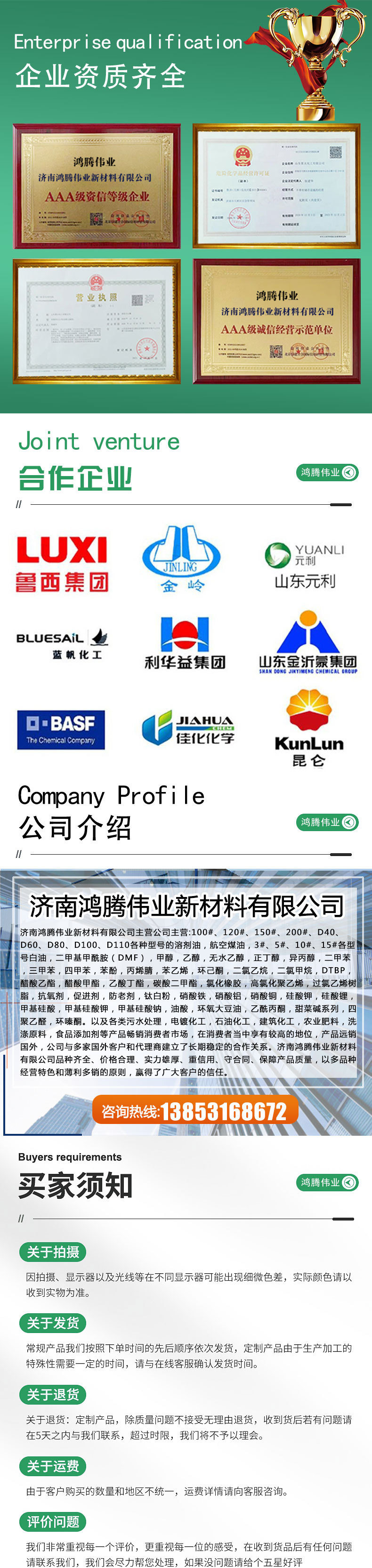 鸿腾详情-袋装_05