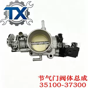 35100-37300 35100-37420 Avtomobil Hissələri Mühərrik Boğaz Klapanı