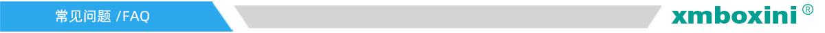 常见问题
