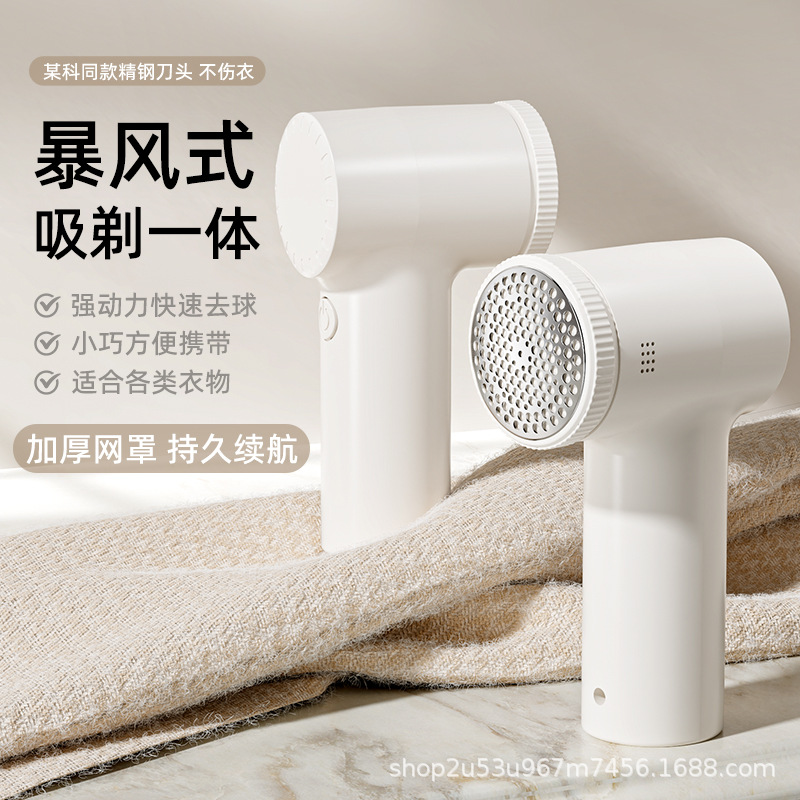 Manufacturer Wholesale New Hair Ball Trimmer Portable Household Rechargeable Clothes Ball Remover Shaver Shaver