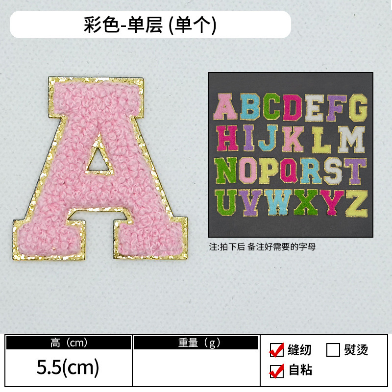 Amazon 売れ筋グリット自己粘着パッチステッカーレタータオル刺繍布ステッカー衣類アクセサリー刺繍ステッカークロスボーダー|undefined