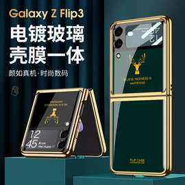 适用Galaxy Z Flip3手机壳折叠flip3手机保护套全包电镀玻璃外壳