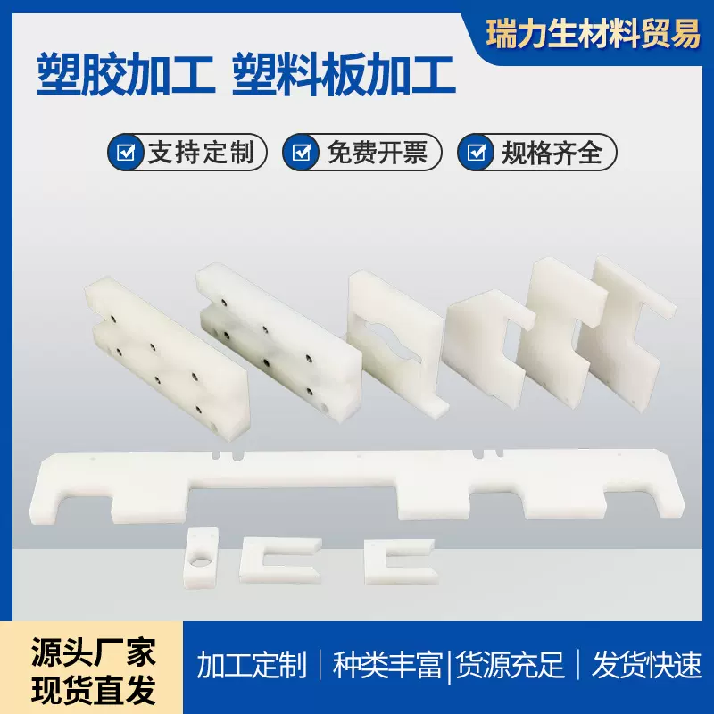 供应工程塑胶加工，塑料板加工，塑料齿轮加工，轴承用料出售
