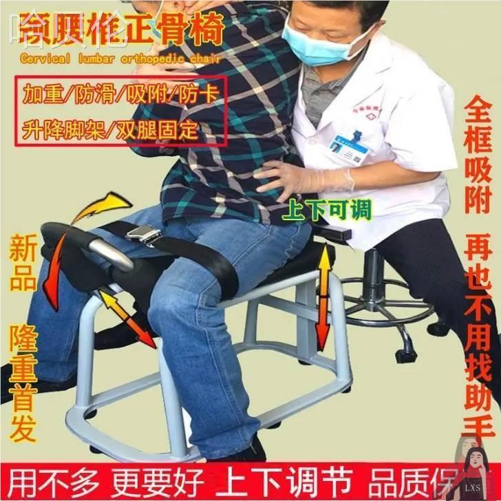 椅复位椅复位正骨腰椎颈椎牵引多用途正脊推拿凳凳正骨凳款其他