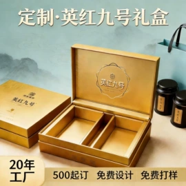 其他礼品包装;茶叶包装;首饰包装