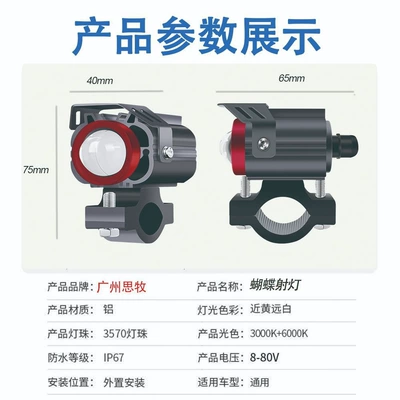 modified 9-85V — Motorcycle headlights, headlights