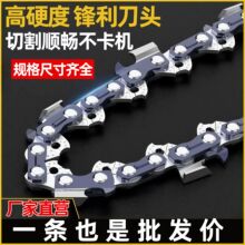 厂家直销汽油锯锂电锯链条12寸16寸18寸20寸原装伐木电锯链条大全