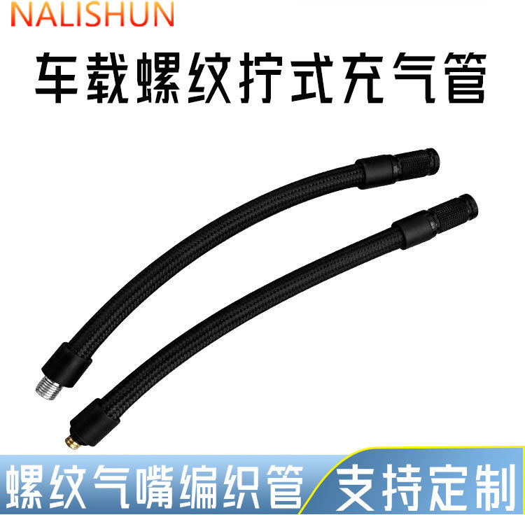 Car Air Pump Air Hose Car Air Pump Connection Electric Refueling Car Parts Extension Tube