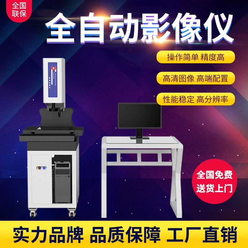 Второй измерительный прибор изображений 4030 видеоприбор Jiangsu Imaging прибор автомобильных штамповки оптический прибор