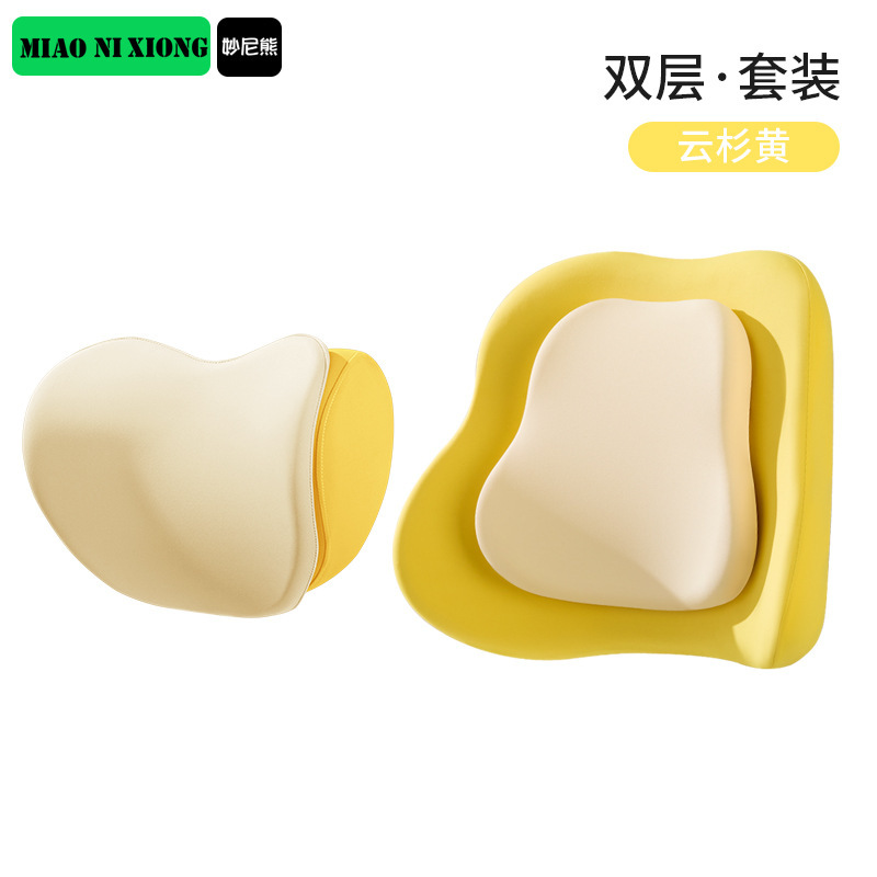 【热卖】MIAONIXIONG妙尼熊腰靠 办公车用久坐支撑护腰靠垫|undefined
