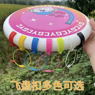 Ultimate Frisbee Buckle Frisbee Clip Frisbee Storage Clip Frisbee with Stainless Steel Lanyard