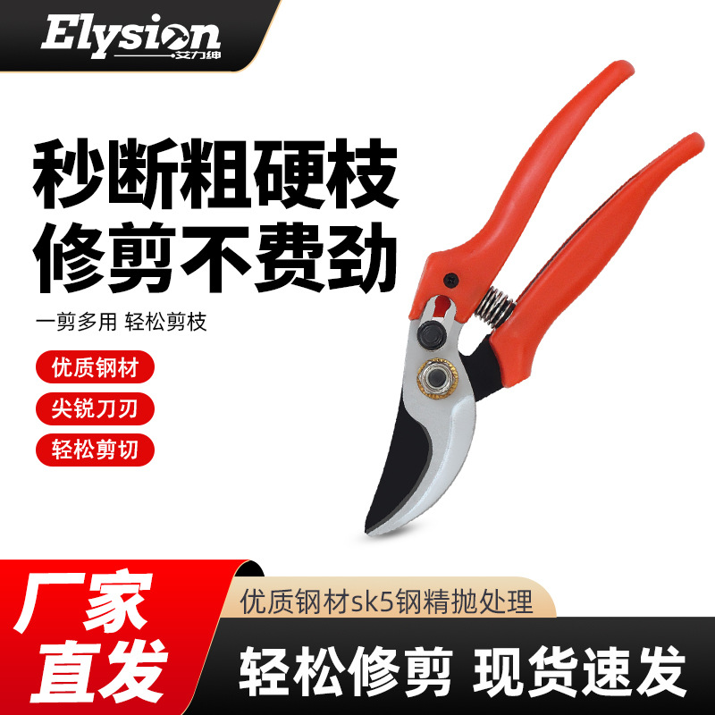 厂家批发不锈钢修枝剪省力手动嫁接剪刀果树粗枝便携多功能果枝剪