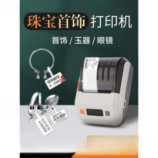 Jewelry Label Printer Gold and Silver Jewelry Glasses Tag Jade Jade Price Tag Jewelry Price Tag Machine