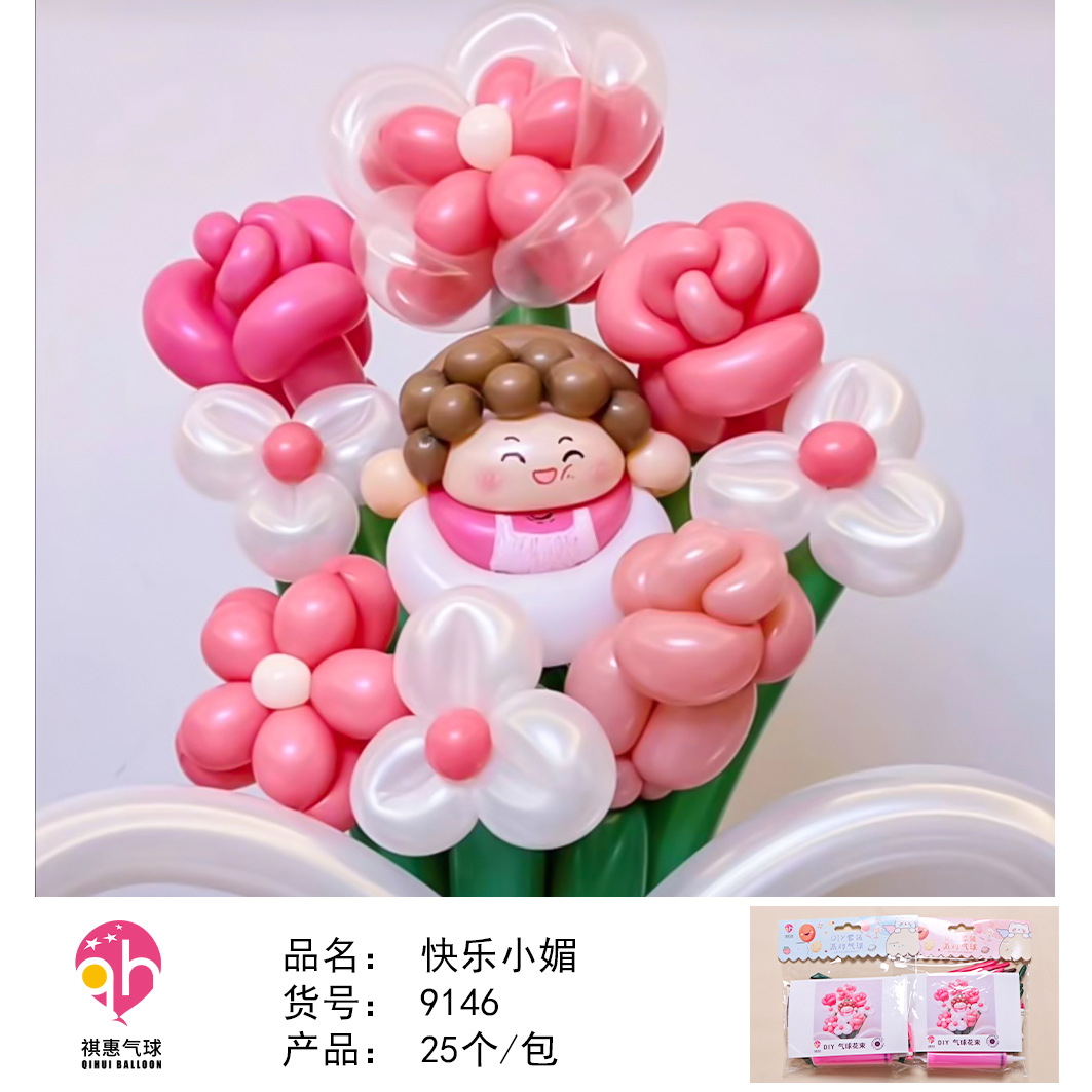 Caja de regalo globo 24 paquetes tienda física Tarjeta de papel globo gran supermercado cantina globo de juguete para niños