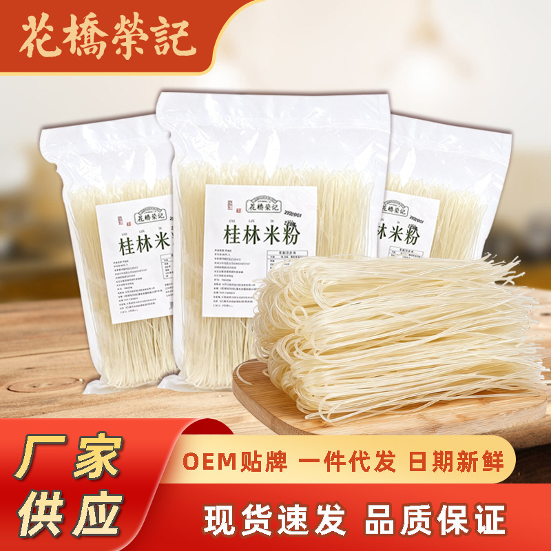 Authentic Guilin Rice Noodles, Guangxi Rice Noodles Specialty, Jiangxi Dry Rice Noodles, Rice Vermicelli, Jiangxi Xinjiang Rice Noodles, Commercial Wholesale